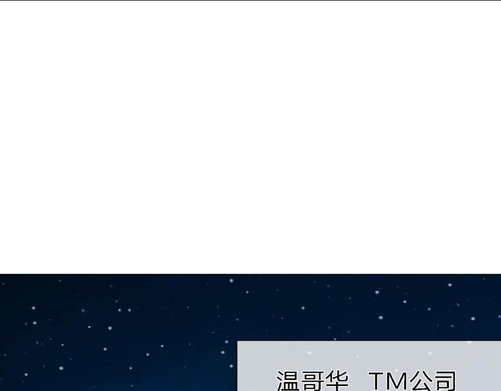 《误犯危情总裁》第十二话 第11页