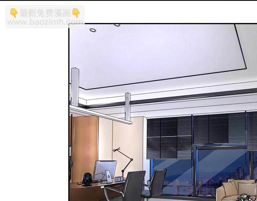 《误犯危情总裁》第十二话 第14页