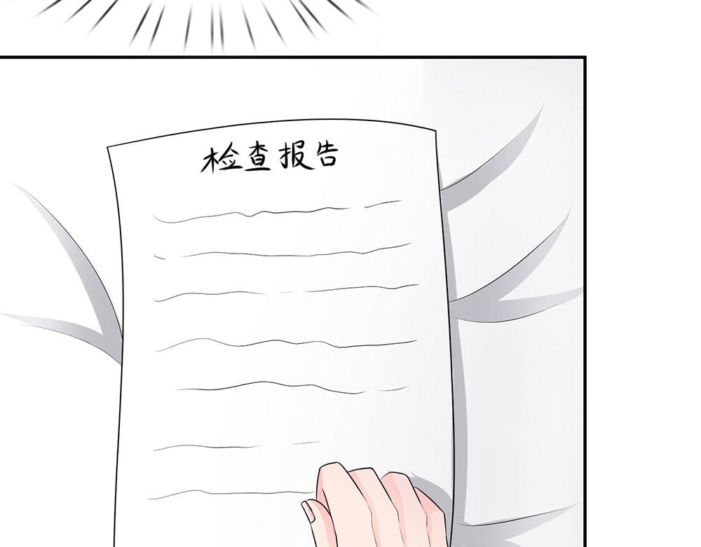 《误犯危情总裁》第十二话 第26页