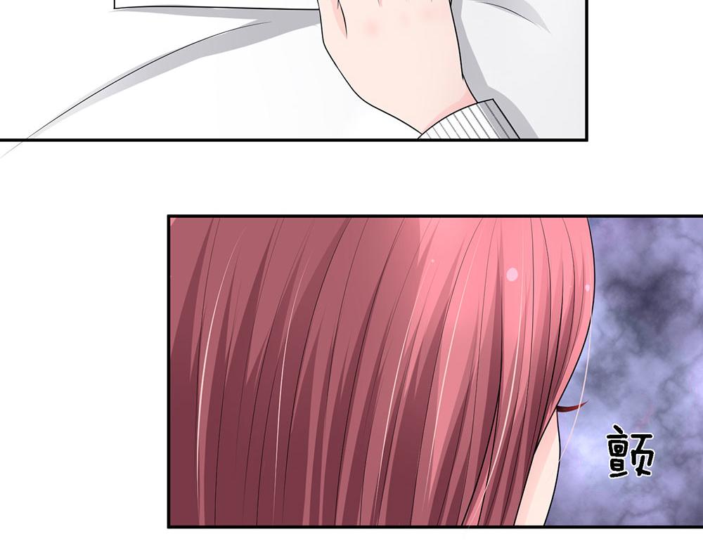 《误犯危情总裁》第十二话 第27页