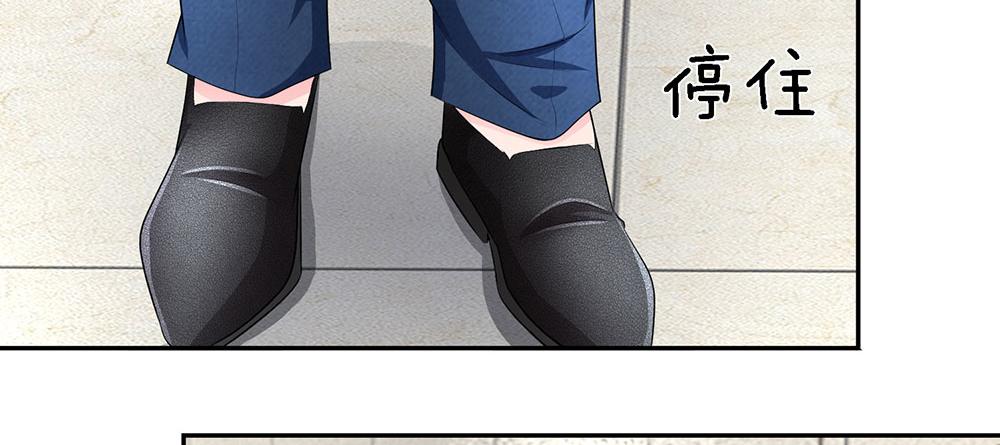 《误犯危情总裁》第十二话 第6页