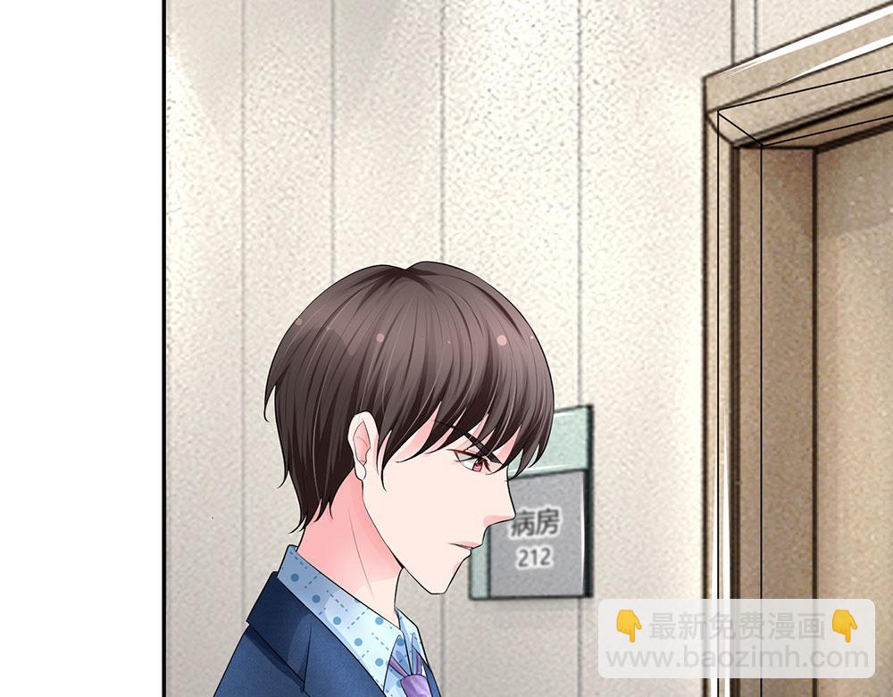 《误犯危情总裁》第十二话 第7页