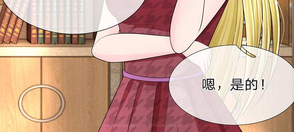 《误犯危情总裁》第九话 第12页