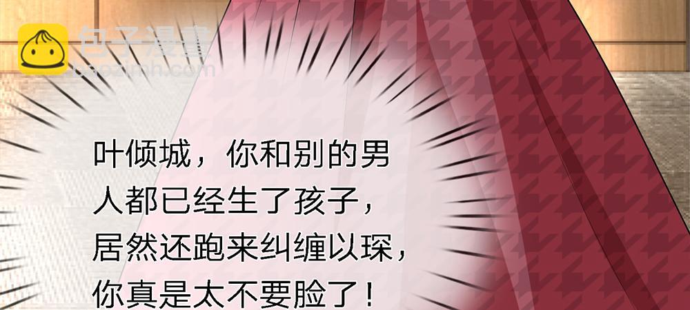 《误犯危情总裁》第九话 第13页