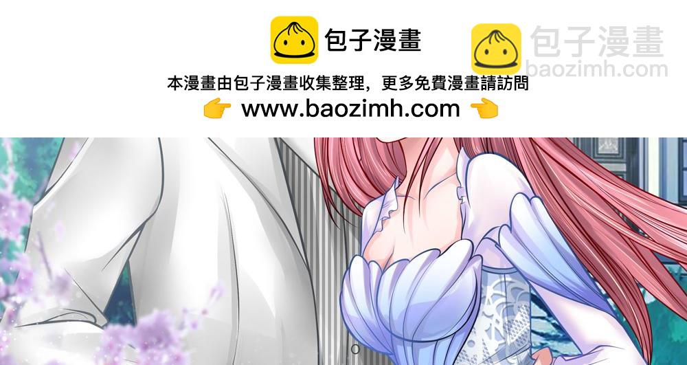 《误犯危情总裁》第九话 第2页