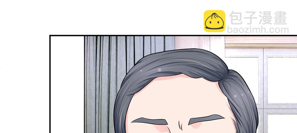 《误犯危情总裁》第九话 第37页