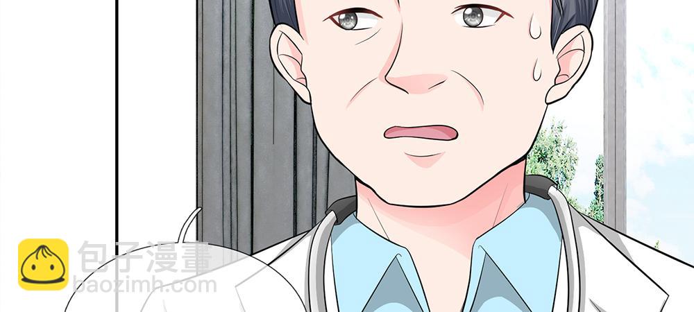 《误犯危情总裁》第九话 第38页