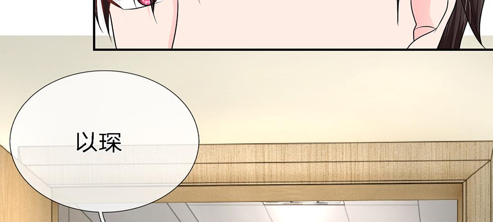 《误犯危情总裁》第九话 第41页
