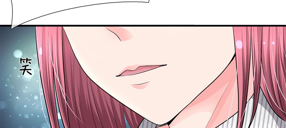 《误犯危情总裁》第十话 第12页
