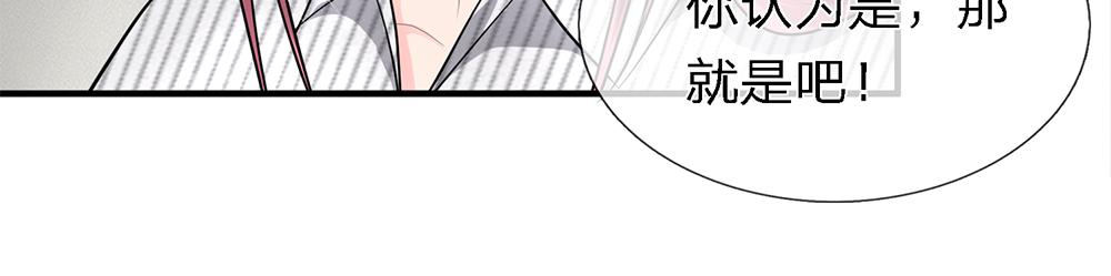 《误犯危情总裁》第十话 第15页
