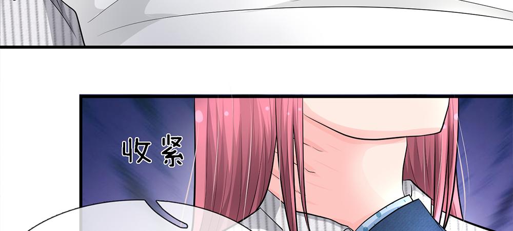 《误犯危情总裁》第十话 第23页