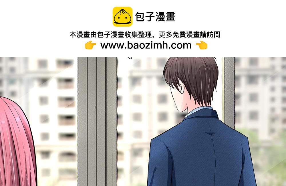 《误犯危情总裁》第十话 第2页
