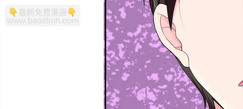 《误犯危情总裁》第十话 第35页
