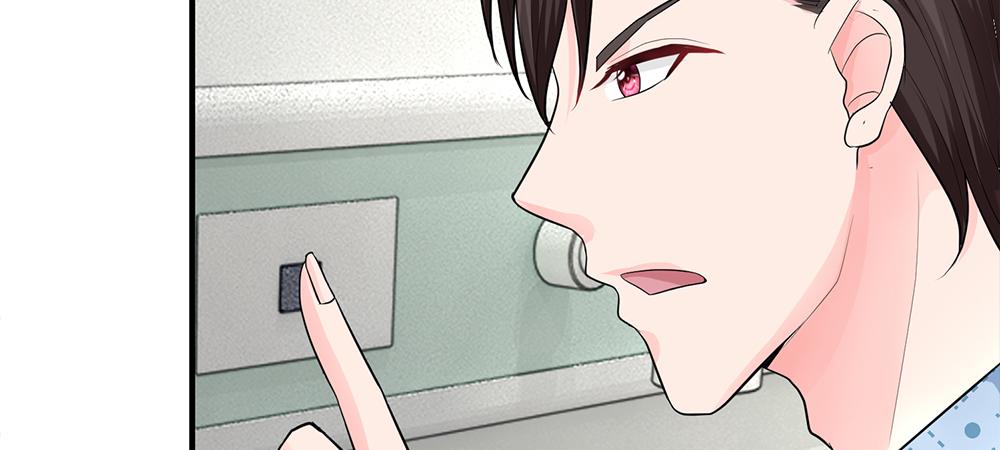 《误犯危情总裁》第十话 第43页
