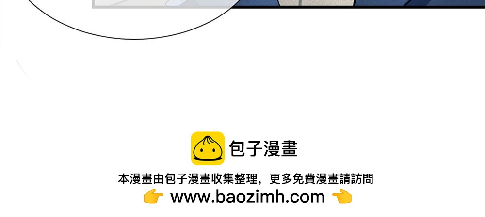 《误犯危情总裁》第十话 第45页