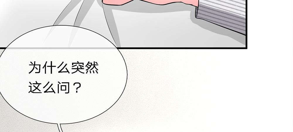 《误犯危情总裁》第十话 第6页