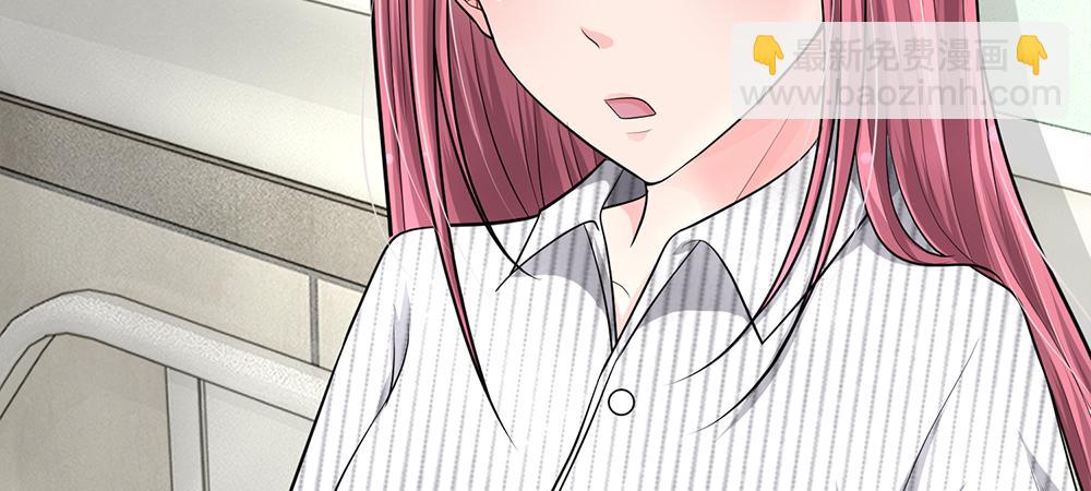 《误犯危情总裁》第十话 第8页