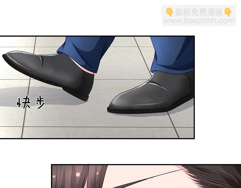 《误犯危情总裁》第十一话 第14页