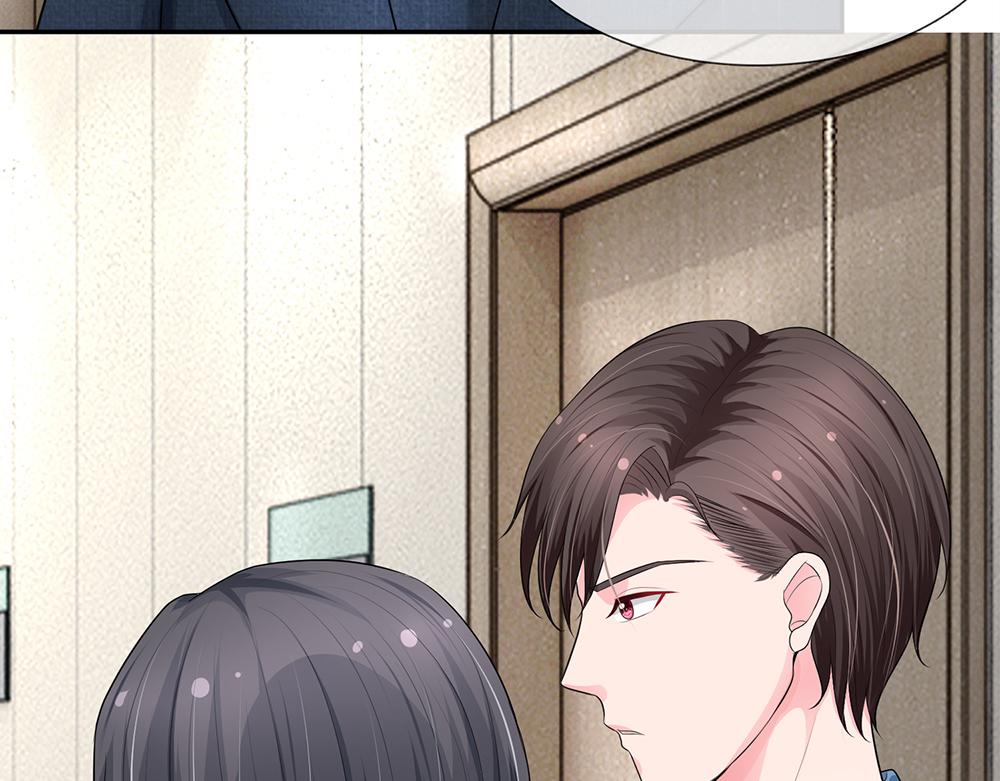 《误犯危情总裁》第十一话 第17页