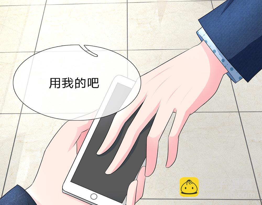 《误犯危情总裁》第十一话 第21页