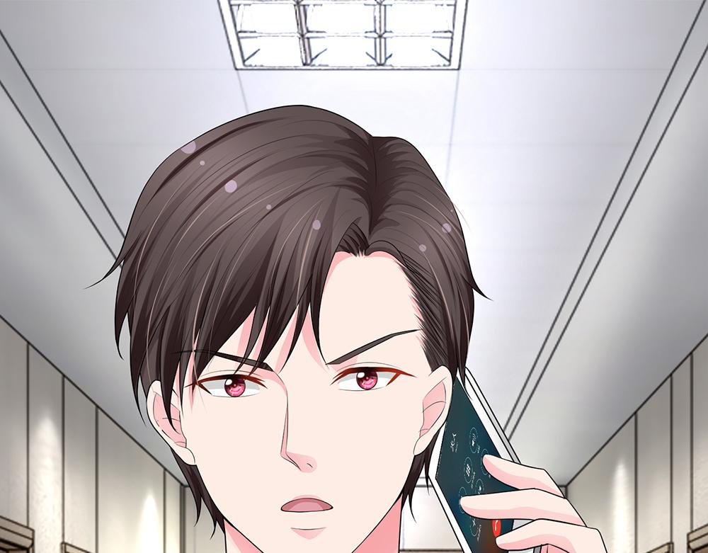 《误犯危情总裁》第十一话 第23页