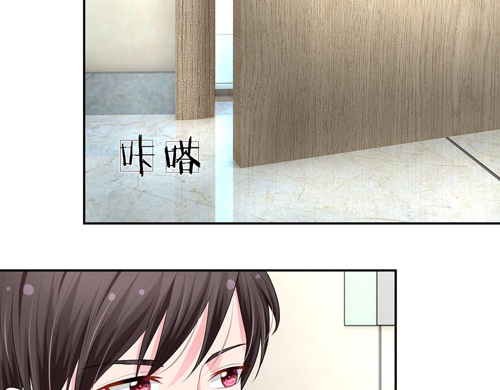 《误犯危情总裁》第十一话 第28页