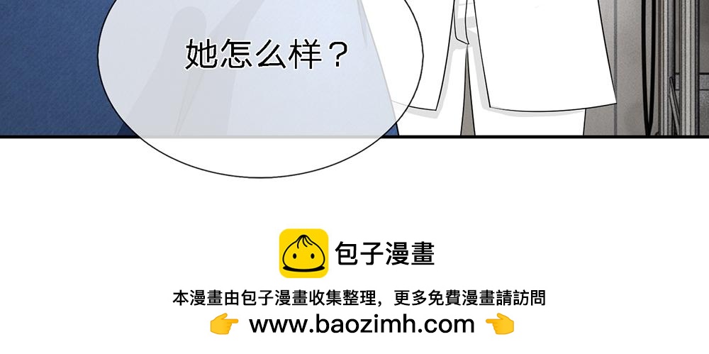 《误犯危情总裁》第十一话 第31页