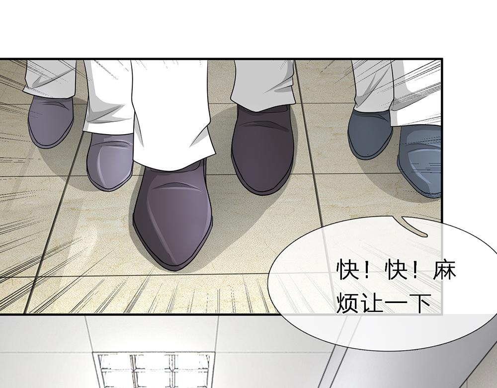 《误犯危情总裁》第十一话 第5页