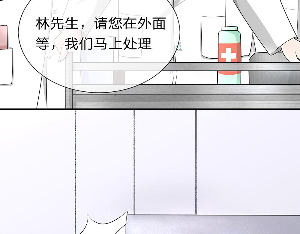 《误犯危情总裁》第十一话 第7页
