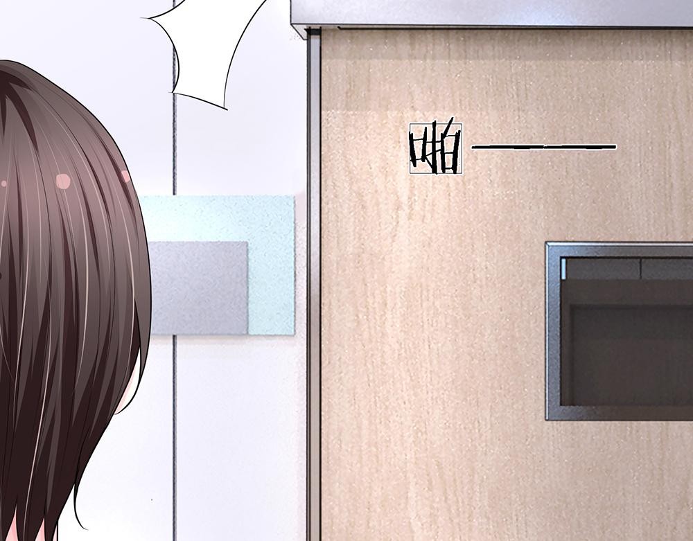 《误犯危情总裁》第十一话 第8页