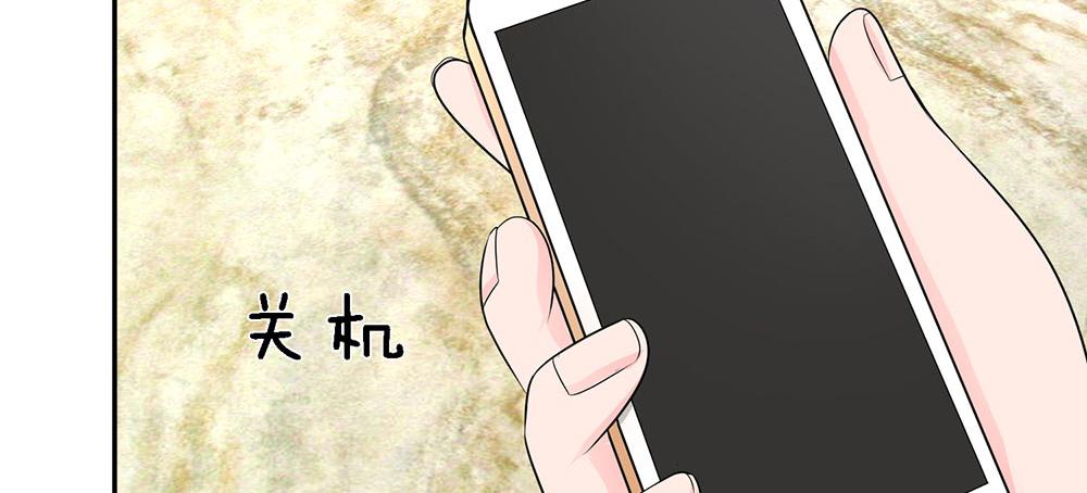 《误犯危情总裁》第十三话 第14页