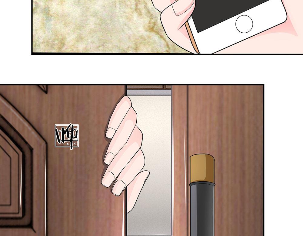 《误犯危情总裁》第十三话 第15页