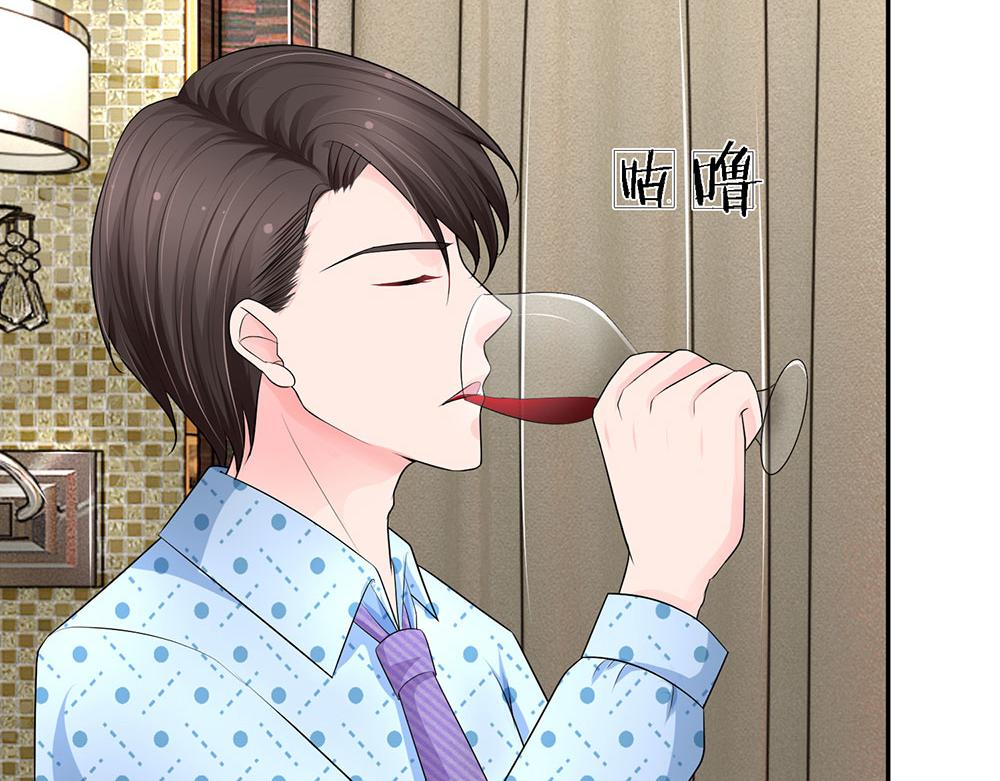 《误犯危情总裁》第十三话 第20页