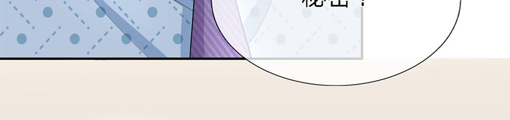 《误犯危情总裁》第十三话 第28页