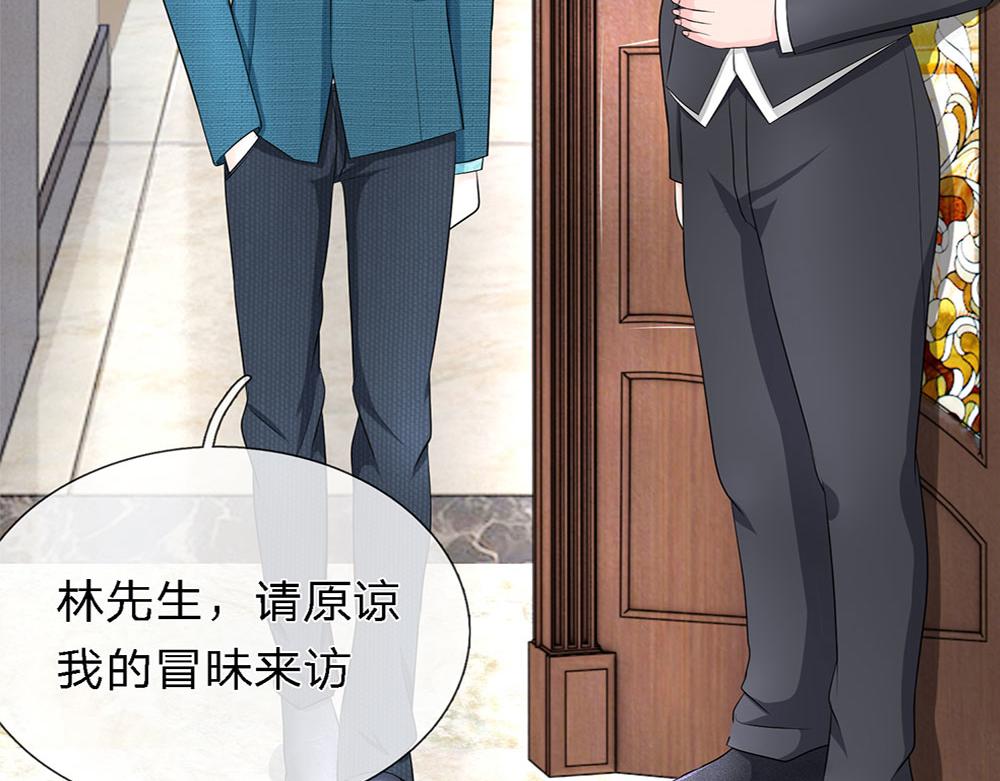 《误犯危情总裁》第十三话 第30页