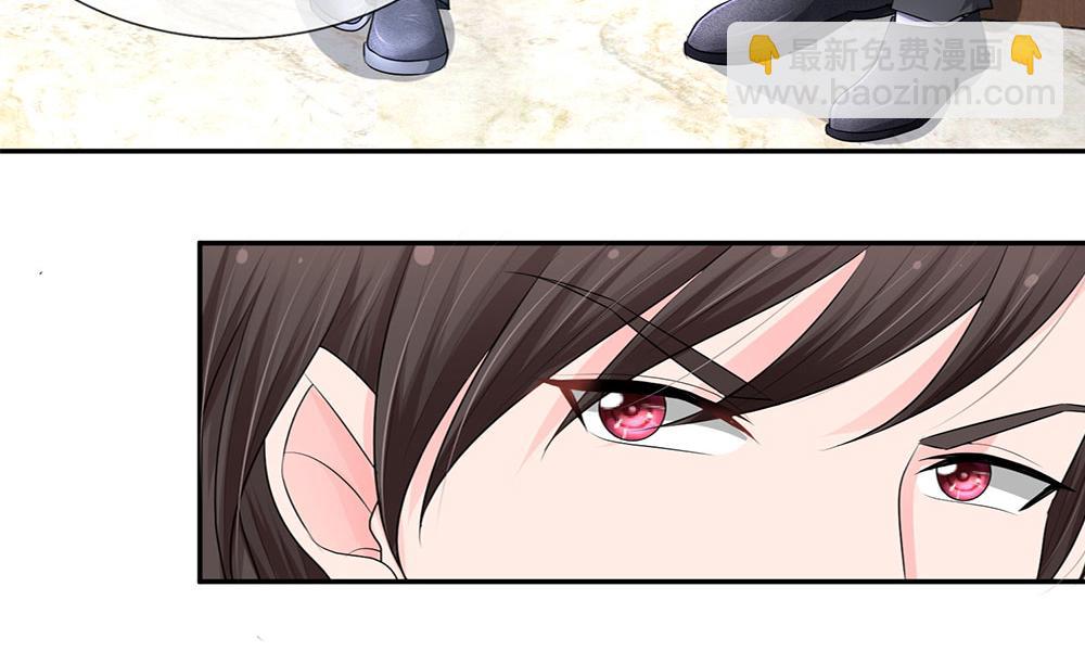 《误犯危情总裁》第十三话 第31页