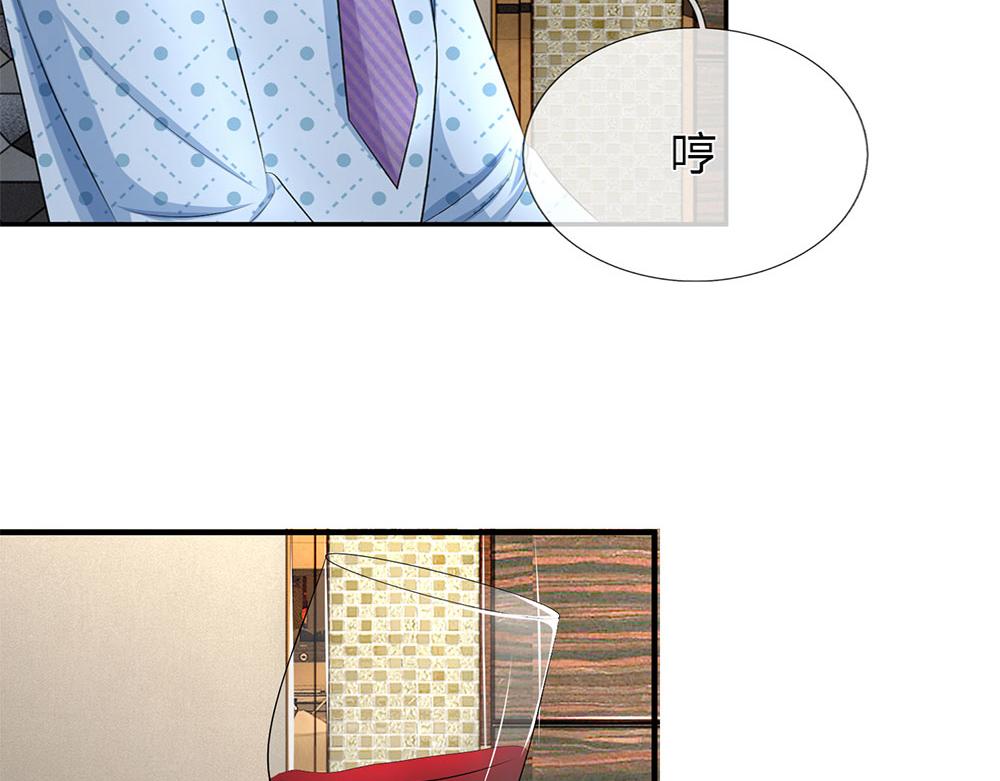 《误犯危情总裁》第十三话 第33页