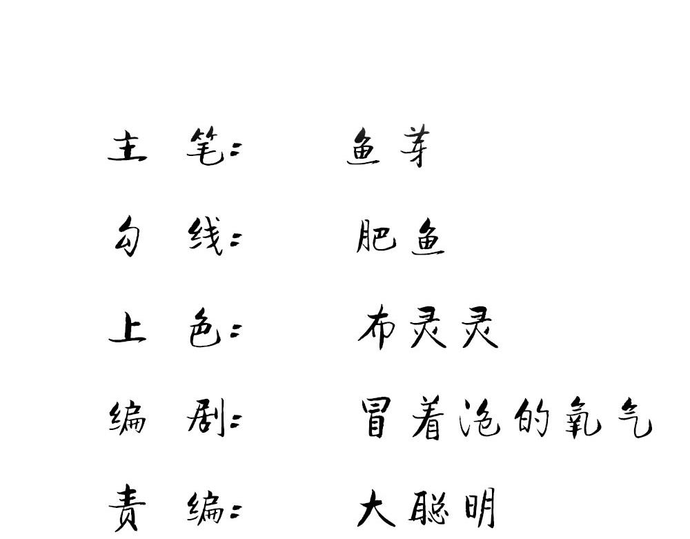 《误犯危情总裁》第十三话 第3页