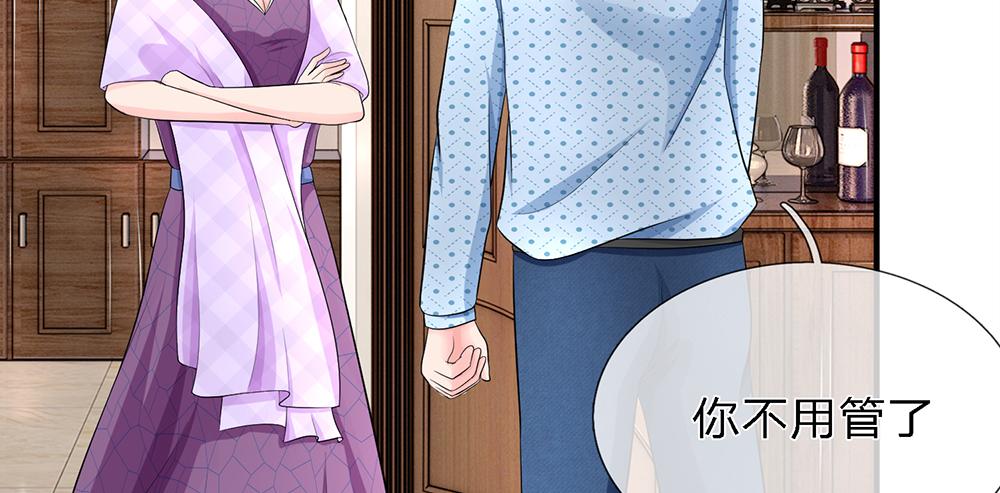 《误犯危情总裁》第十六话 第12页