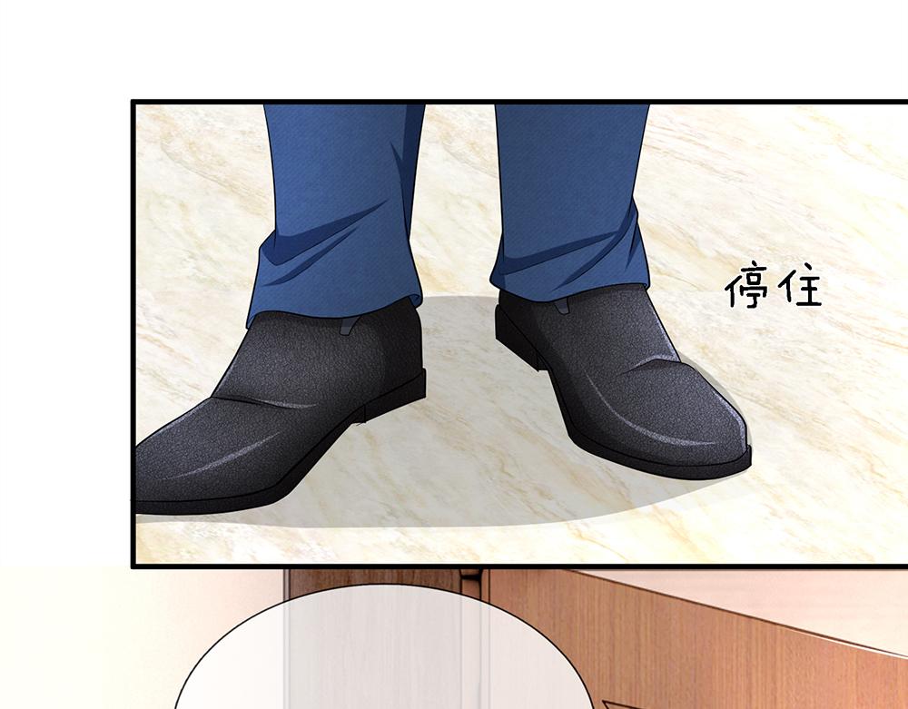 《误犯危情总裁》第十六话 第17页