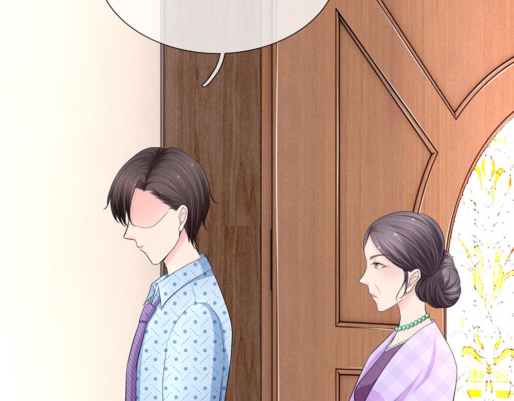 《误犯危情总裁》第十六话 第19页