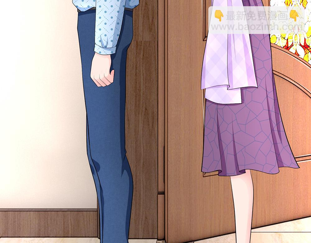 《误犯危情总裁》第十六话 第21页