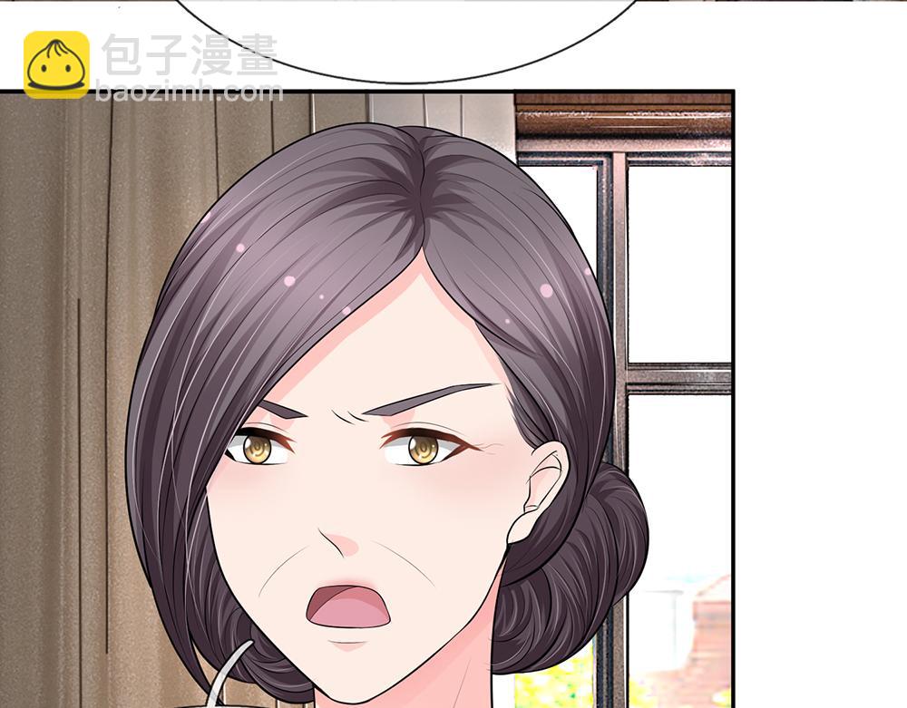 《误犯危情总裁》第十六话 第27页