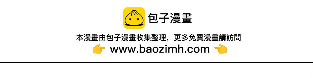 《误犯危情总裁》第十六话 第2页