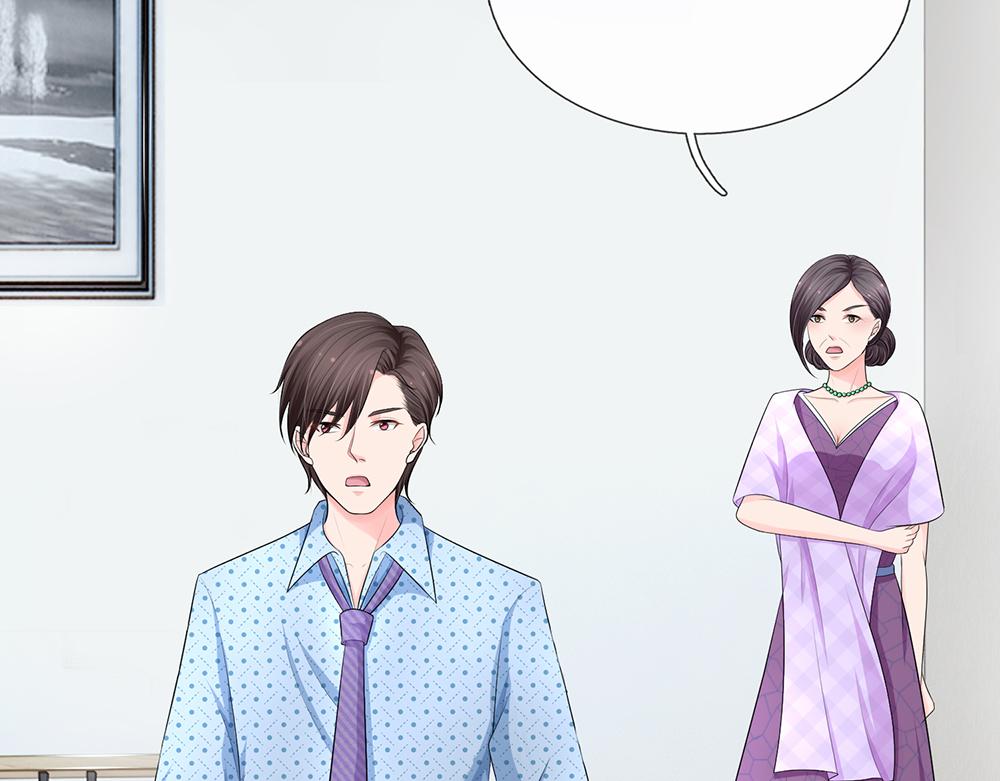 《误犯危情总裁》第十六话 第31页