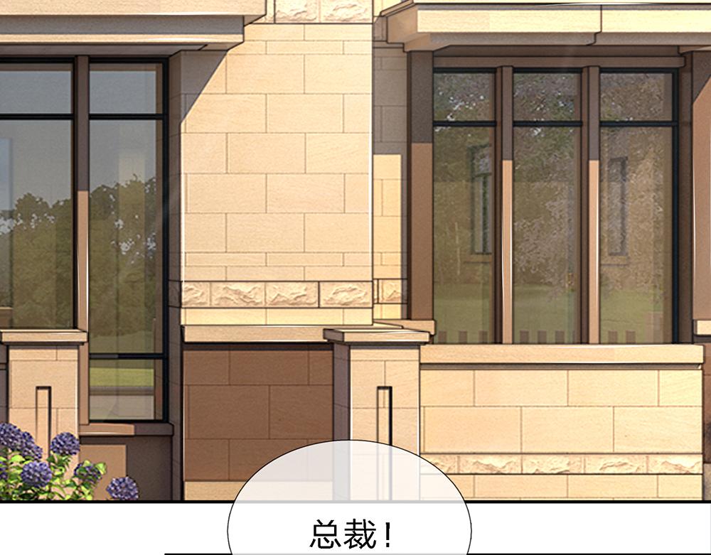 《误犯危情总裁》第十六话 第37页