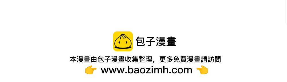 《误犯危情总裁》第十六话 第44页