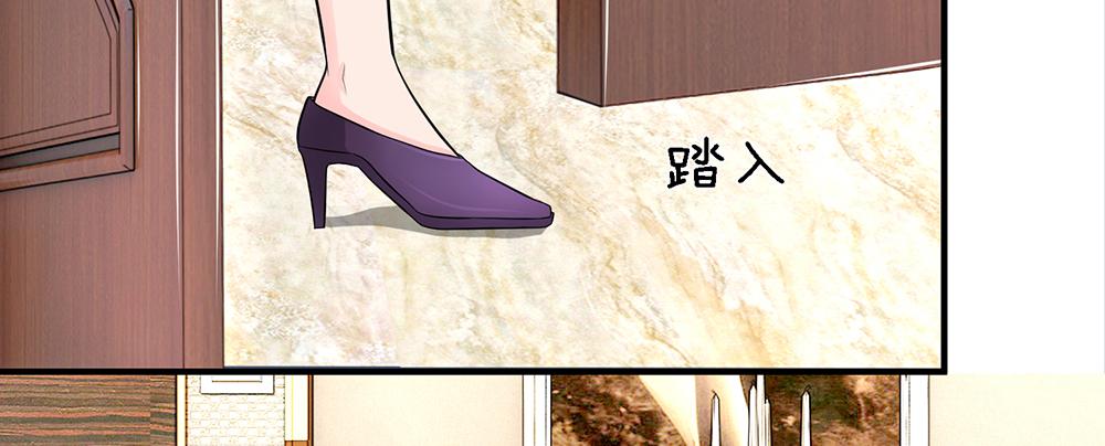 《误犯危情总裁》第十六话 第4页
