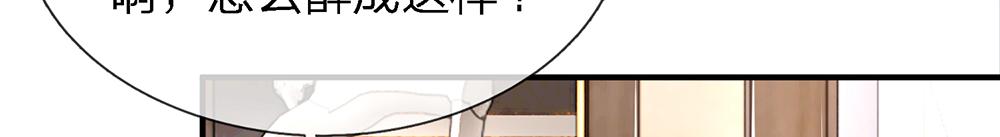 《误犯危情总裁》第十六话 第6页