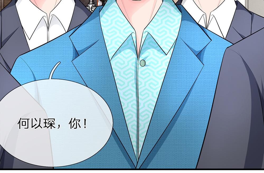 《误犯危情总裁》第十五话 第10页
